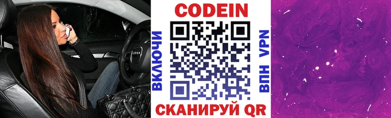 где купить наркоту  Дербент  Кодеиновый сироп Lean Purple Drank 