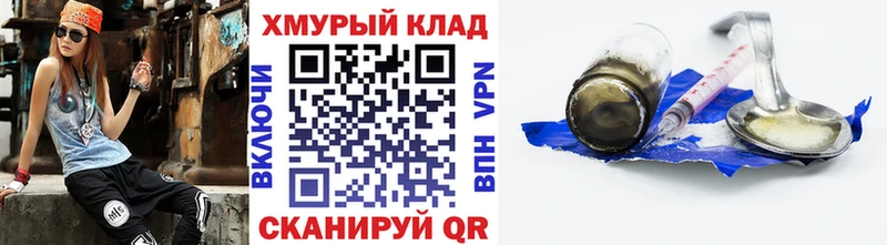 ГЕРОИН хмурый Дербент