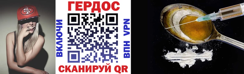Героин хмурый  Дербент 