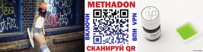 МЕТАДОН мёд Дербент